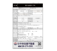 南区城南町　千町